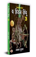 The Hidden Hindu Book 3 