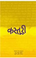 Kasturi