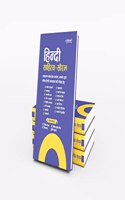 Hindi Sahitya Saurabh - RPSC 2nd Grade Varishtha Adhyapak Hetu by Dr. Vivek Shankar (à¤¹à¤¿à¤¨à¥à¤¦à¥€ à¤¸à¤¾à¤¹à¤¿à¤¤à¥à¤¯ à¤¸à¥Œà¤°à¤­)