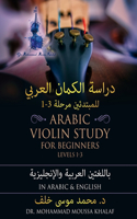 Arabic Violin Study for Beginners