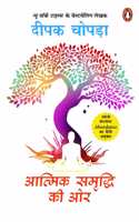 Abundance (Hindi) /Aatmik Samriddhi Ki Oar/à¤†à¤¤à¥�à¤®à¤¿à¤• à¤¸à¤®à¥ƒà¤¦à¥�à¤¦à¤¿ à¤•à¥€ à¤“à¤°