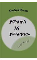 Dashen Poems