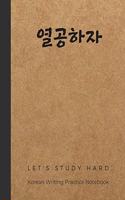 Let's Study Hard Korean Writing Practice notebook