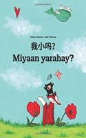 Wo xiao ma? Miyaan yarahay?: Chinese/Mandarin Chinese [Simplified]-Somali (Af Soomaali): Children's Picture Book (Bilingual Edition)