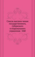 Spisok vysshim chinam gosudarstvennogo, gubernskogo i eparhialnogo upravleniya 1840