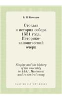 Stoglav and the History of the Assembly in 1551. Historical and Canonical Essay