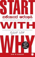 Start with Why (Kannada)
