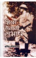 Shikhar Senani Subhas