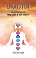 Pranayam - Patanjal Yogsutra Evm Shrimadbhawat Geeta Ke Sandarbh Mein