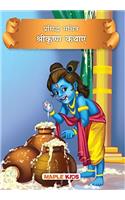 Krishna (Illustrated) (Hindi)