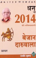 Bejan Daruwalla 2014 Horoscope - Dhanu