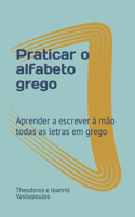 Praticar o alfabeto grego