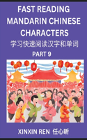 Reading Simplified Chinese Characters for Kids (Part 9) - Learn to Recognize Simplified Mandarin Chinese Characters by Solving Characters Activities, HSK All Levels, Suitable for Young, Adults, Teens, Easy lessons to Fast Learn Mandarin Chinese Lan
