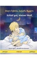 Dzili nebisa, patara mgelo - Schlaf gut, kleiner Wolf. Bilingual Children's Book (Georgian - German)