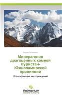 Minerageniya Dragotsennykh Kamney Nuristan-Yuzhnopamirskoy Provintsii: (Russian)