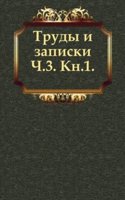 Trudy i zapiski Obschestva istorii i drevnostej rossijskih