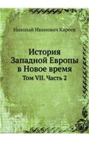 Istoriya Zapadnoj Evropy V Novoe Vremya Tom VII. Chast' 2