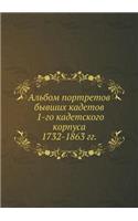 Альбом портретов бывших кадетов 1-го кадет
