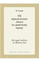 On Legal Entities in Roman Law