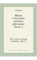 The Science of Large Hostilities. Part 1