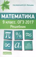 Proces-Verbal De L'assemblee Nationale, Volume 16 (Romanian Edition)