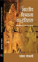 Bhartiya Chitrakla ka Itihas (Pragatihasik kal se Bengal School tak)