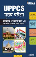 UPPCS à¤®à¥�à¤–à¥�à¤¯ à¤ªà¤°à¥€à¤•à¥�à¤·à¤¾ à¤¸à¤¾à¤®à¤¾à¤¨à¥�à¤¯ à¤…à¤§à¥�à¤¯à¤¯à¤¨ à¤ªà¥‡à¤ªà¤°- II à¤‰à¤¤à¥�à¤¤à¤° à¤¸à¤¹à¤¿à¤¤ PYQs à¤�à¤µà¤‚ à¤…à¤­à¥�à¤¯à¤¾à¤¸ à¤ªà¥�à¤°à¤¶à¥�à¤¨à¥‹à¤¤à¥�à¤¤à¤° (2018-2023) | UPPSC GS Paper 2 PYQ with Model Que