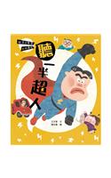 Learn, Read, and Write with Wang Wenhua