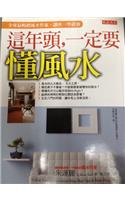 Lillian Too's Basic Feng Shui & Lillian Too's Personalized Feng Shui Tips