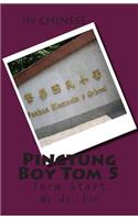 Pingtung Boy Tom 5