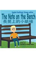 The Note on the Bench - English/Traditional Chinese edition