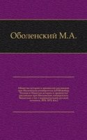 Chteniya v Obschestve istorii i drevnostej rossijskih pri Moskovskom universitete. 1874