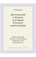 Dostoevsky and Herzen in the history of Russian self-consciousness: (Russian)