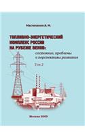 Fuel and Energy Complex of Russia at the Turn of the Century. Volume 2. the Status, Problems and Prospects of Development