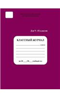 Class register 5-9 cl .