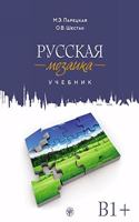 Russkaya Mozaika