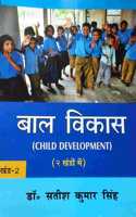 Bal Vikas- ( Child Development)- 2 Vol