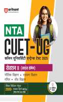 Arihant Study Guide for Nta Cuet-Ug 2025 Section II Domain
