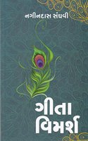 Geeta Vimarsh