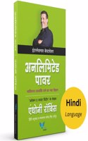 Unlimited Power (Hindi) | à¤…à¤¨à¤²à¤®à¤Ÿà¤¡ à¤ªà¤µà¤° [paperback] Anthony Robbins [Mar 29, 2023]...