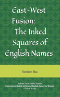 East-West Fusion The Inked Squares of English Names &#65288;Clerical Script&#65289;: Volume I: Ladies' Names Exploring the Inked Art Behind English Names for Women