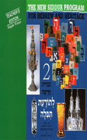 New Siddur Program: Book 2 - Teacher's Edition