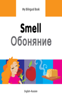 My Bilingual Book -  Smell (English-Russian): English-Russian(My Bilingual Books)
