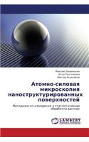 Atomno-Silovaya Mikroskopiya Nanostrukturirovannykh Poverkhnostey