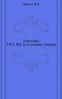 Sovremennaya letopis Russkogo vestnika