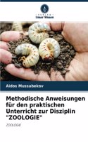 Methodische Anweisungen für den praktischen Unterricht zur Disziplin 