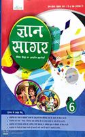 Gyaan Sagar Class-6