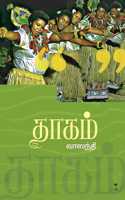 THAAGAM