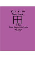 Tian Zi Ge Notebook (Volume 5): Paper Notebook for Writing Chinese Characters, Practice, Calligraphy and Hand Lettering, Textbook, Exercise Book, Large Size 8x10 inches, 8x10 Squar(5 Tian Zi GE Notebook)