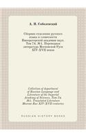 Collection of department of Russian Language and Literature of the Imperial Academy of Sciences. Tom 74, №1. Translated Literature Moscow Rus XIV-XVII centuries